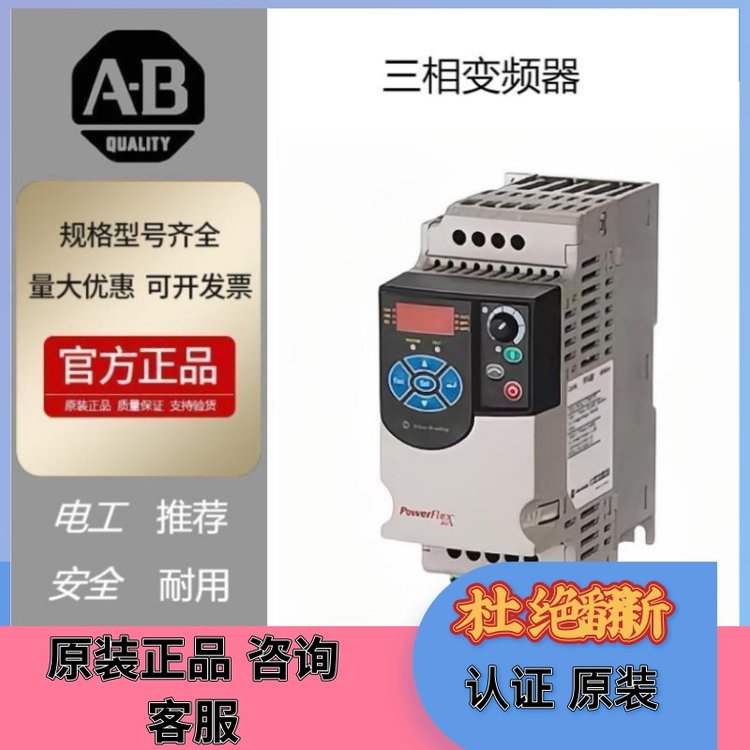 22F-D4P2N103低壓380V交流1.5KW變頻器Allen-Bradley原裝正品現(xiàn)貨