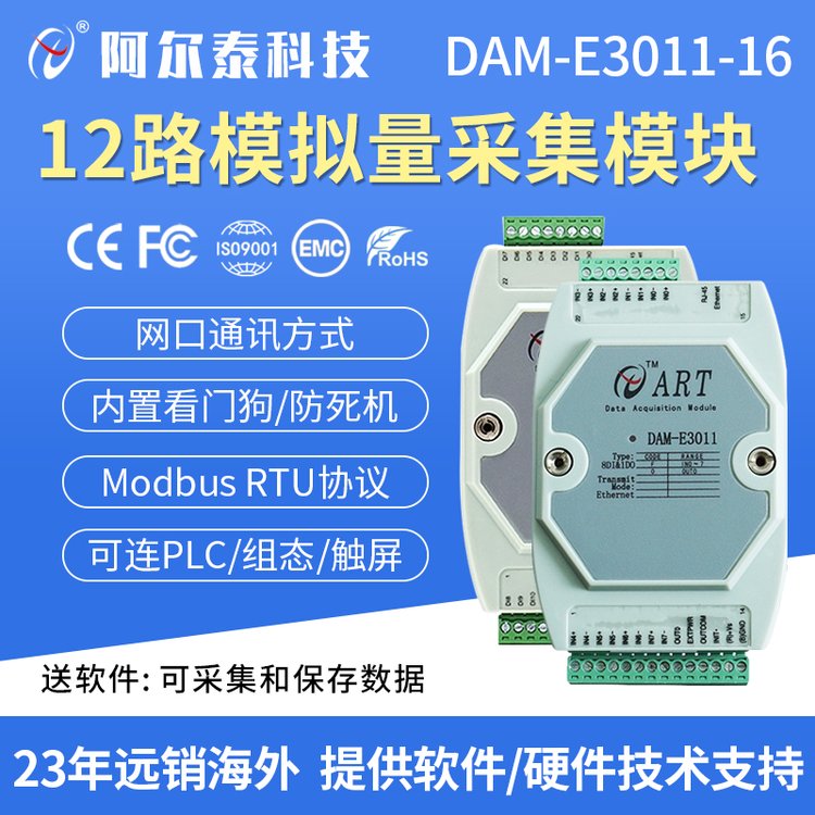 DAM-E3011\/12\/13\/14\/16以太網(wǎng)開關量采集模塊隔離數(shù)字量輸入輸出