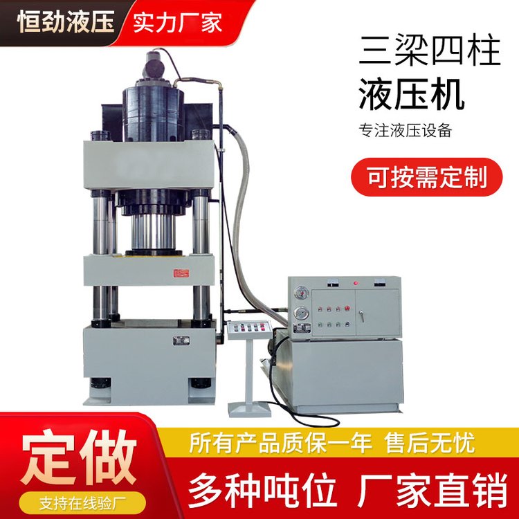 Y32-500T三梁四柱液壓機純銀飾品模壓成型壓力機