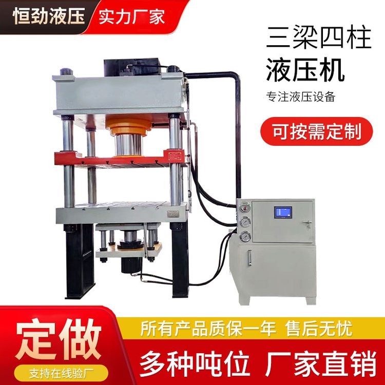 Y32-315T五梁四柱液壓機不銹鋼鍋邊灶拉伸恒星油壓機