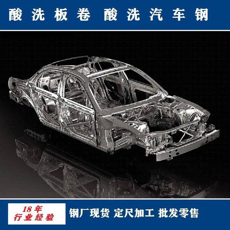 高強(qiáng)度SPFH590汽車(chē)鋼SPFH540馬鋼標(biāo)準(zhǔn)590酸洗卷