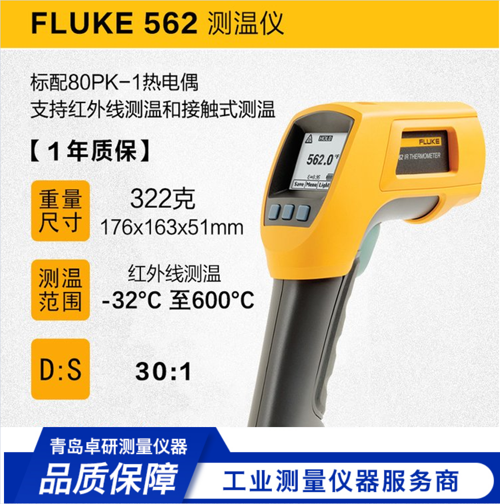 FLUKE福祿克F562\/563手持式紅外測溫儀Ft3000FC無線K型溫度模塊批