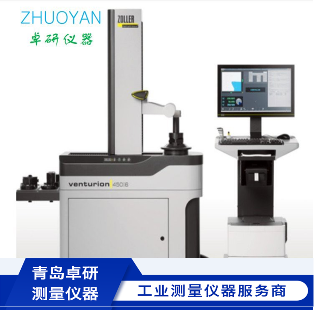 德國原裝進口ZOLLER對刀儀smile320刀具預調和測量半自動手動可選