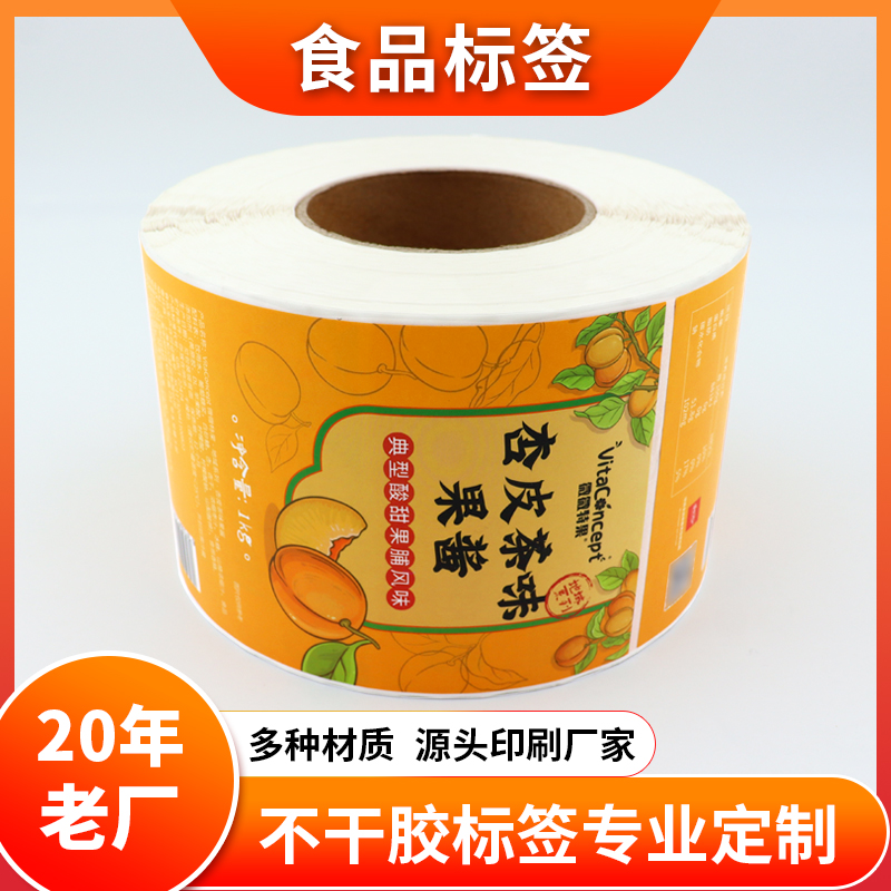 食品接觸標(biāo)簽PVC不干膠標(biāo)簽定做彩色貼紙定制免費(fèi)設(shè)計(jì)