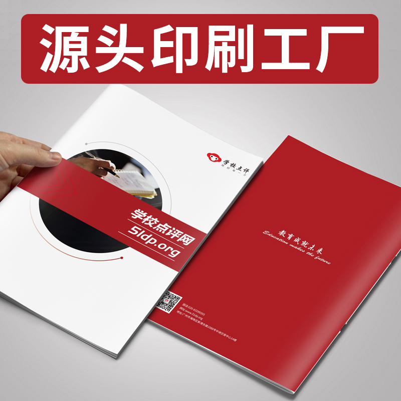 企業(yè)畫冊印刷樣冊印刷廠專業(yè)支持定制一站式供應省心泉辰印刷