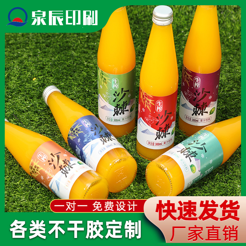 水果果汁橙汁椰汁飲料不干膠標(biāo)簽外貿(mào)標(biāo)簽紙生產(chǎn)廠家泉辰