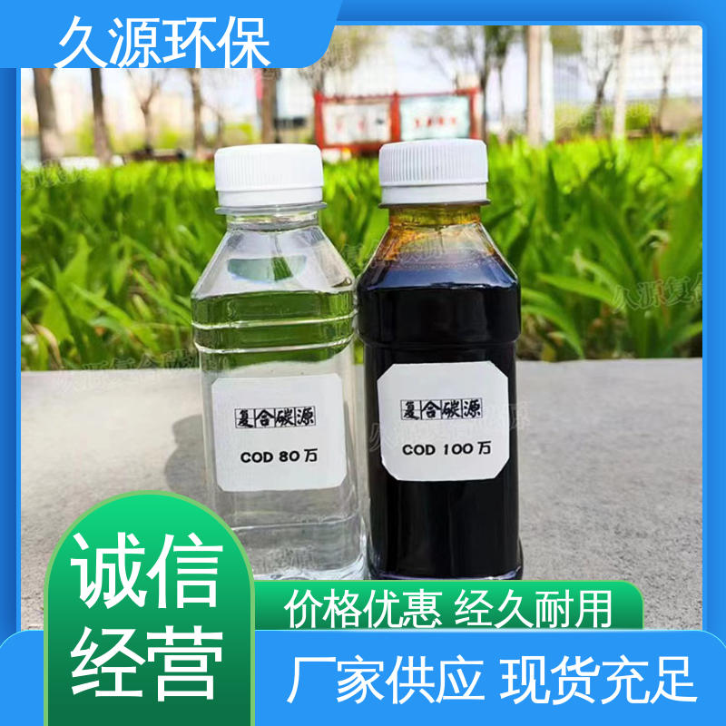 久源工業(yè)級液體醋酸鈉碳源補(bǔ)充劑快速脫氧無刺激性氣味