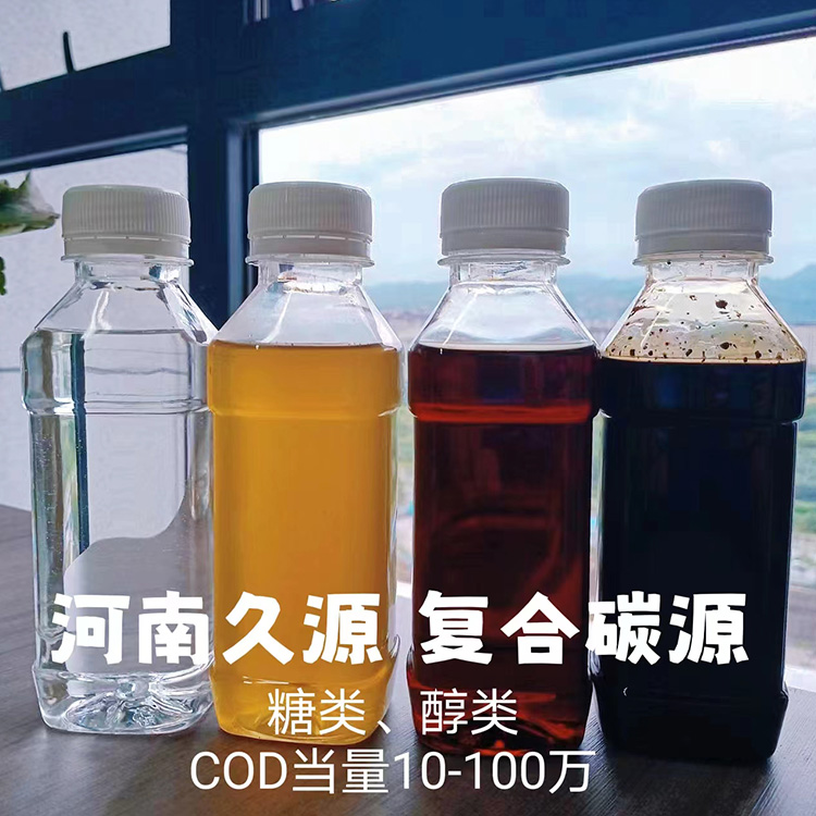 久源環(huán)保新型液體復合碳源生物碳源COD當量10-100萬降總氮