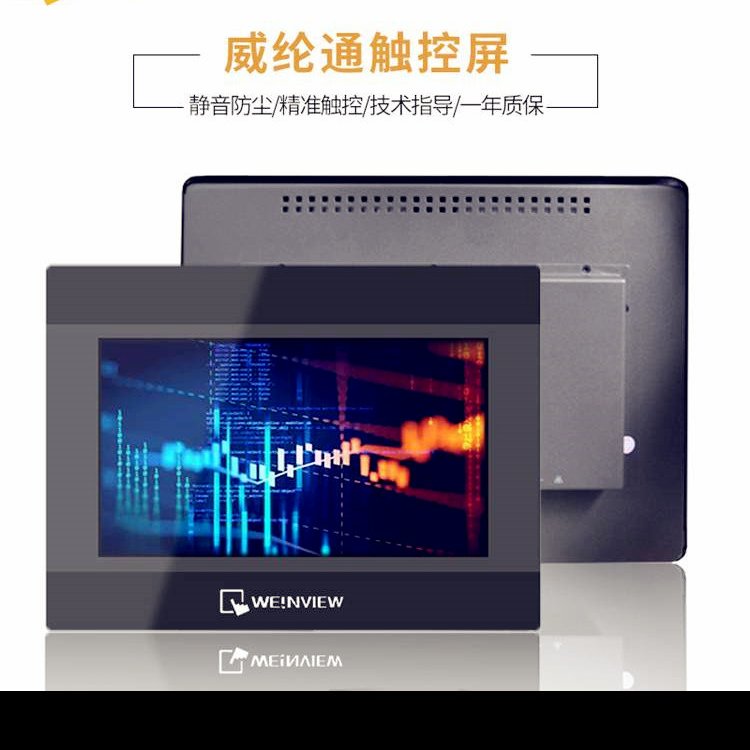 Weinview\/威綸通觸摸屏MT8150IE全型號(hào)CMT代替信捷