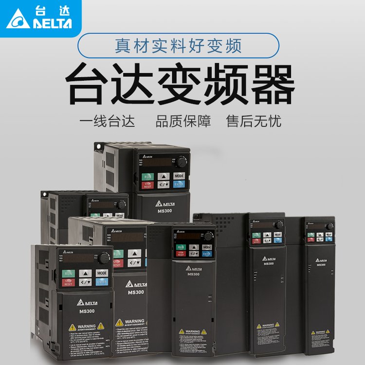 臺達變頻器MS300系列VFD11AMS23ENSAA可代替L\/S\/M系列