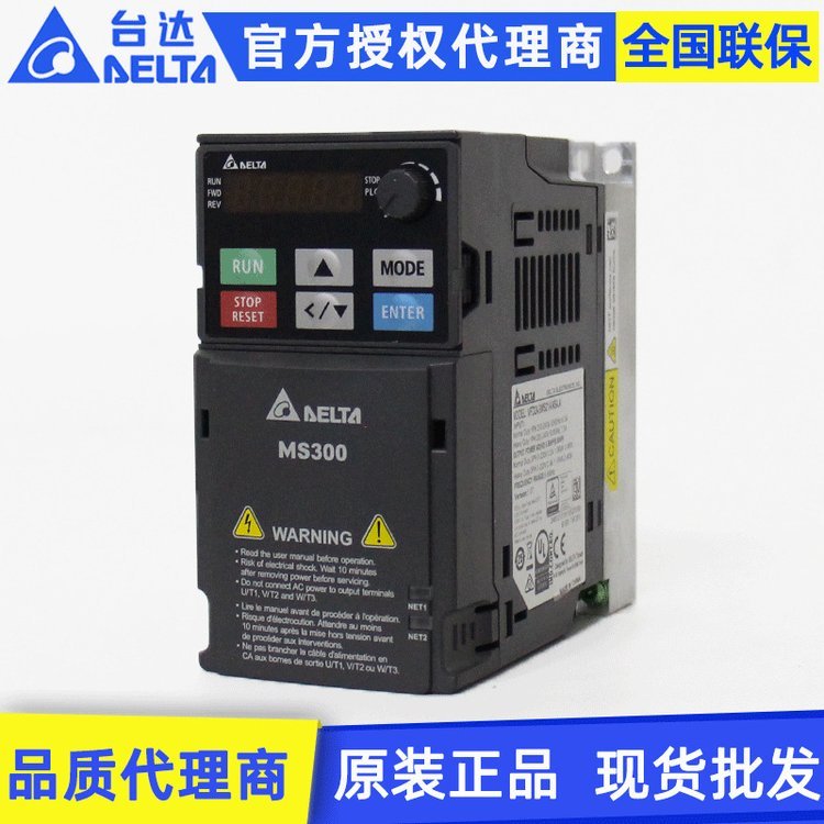 原裝Delta臺(tái)達(dá)變頻器MS300系列VFD1A6MS21ANSAA單相200w