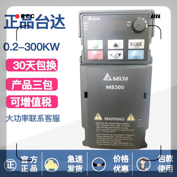 臺達vfd-b變頻器VFD17AMS43AFSAA系列MS300全新現(xiàn)貨