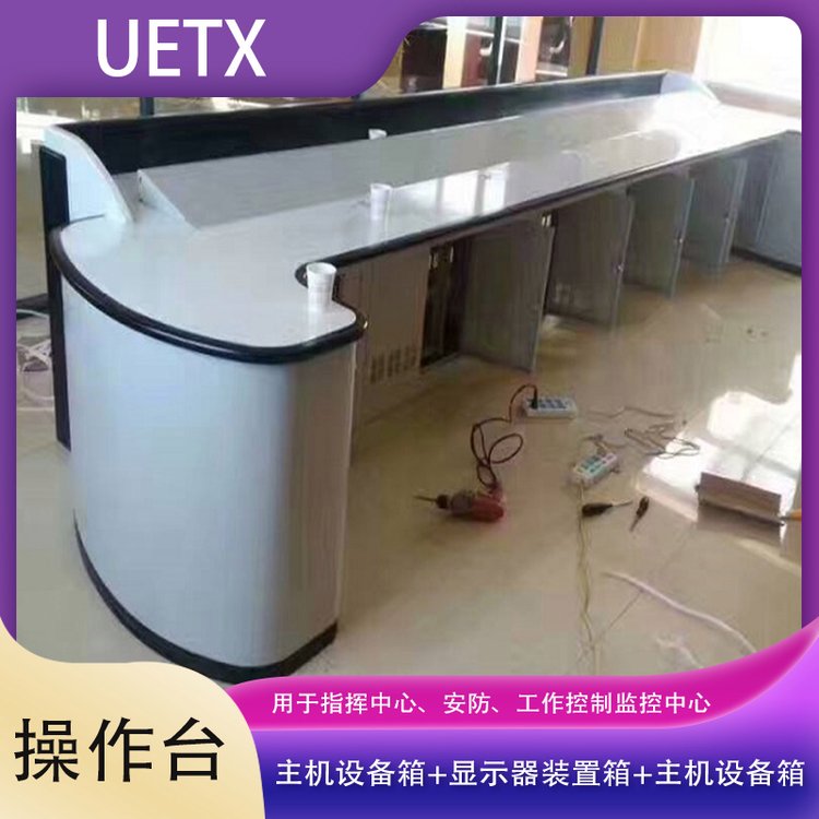 Uetx操作臺(tái)底座固定式高750mm品質(zhì)好經(jīng)久耐用廣泛用于指揮中心