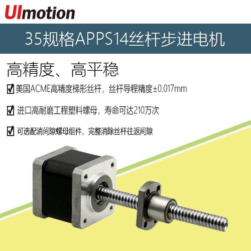 35直線絲桿步進(jìn)電機(jī)T8絲桿1.8°兩相步進(jìn)馬達(dá)T型絲桿3D打印絲杠