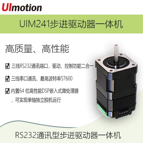 優(yōu)愛寶RS232通訊型步進驅(qū)動器UIM241L02P\/UIM241C04P\/UIM241C08P