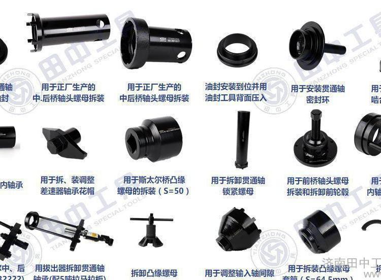 重汽原廠AC16車橋配套維修工具卡車重卡車橋維修工具組合