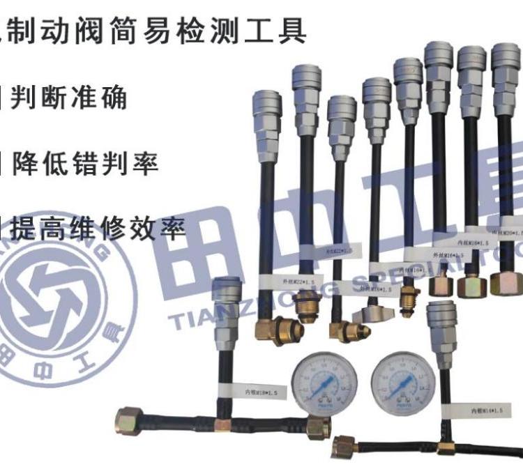 排查檢測四回路保護閥空氣干燥器剎車總泵繼動閥氣路系統(tǒng)簡易檢測