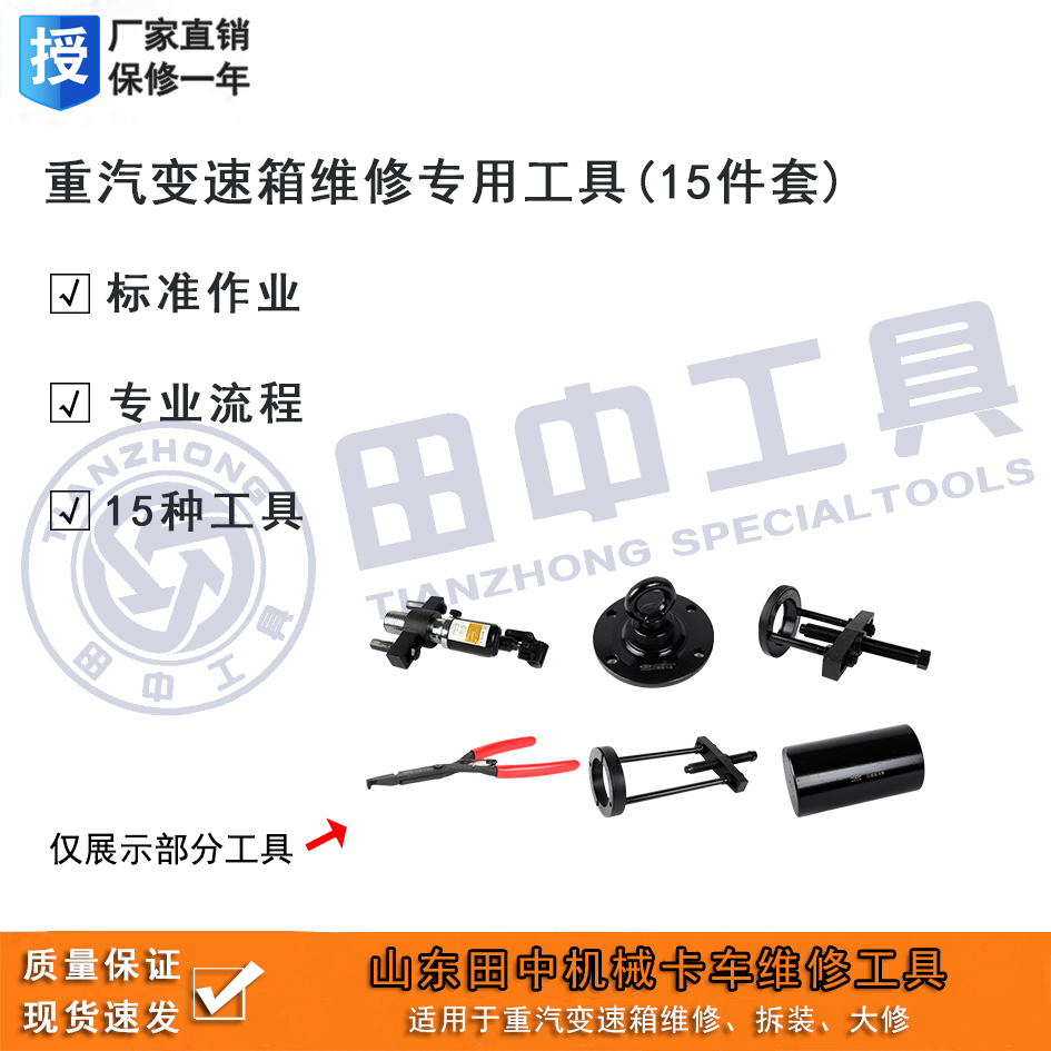 重汽變速箱專用卡車維修工具重卡商用車HW19710