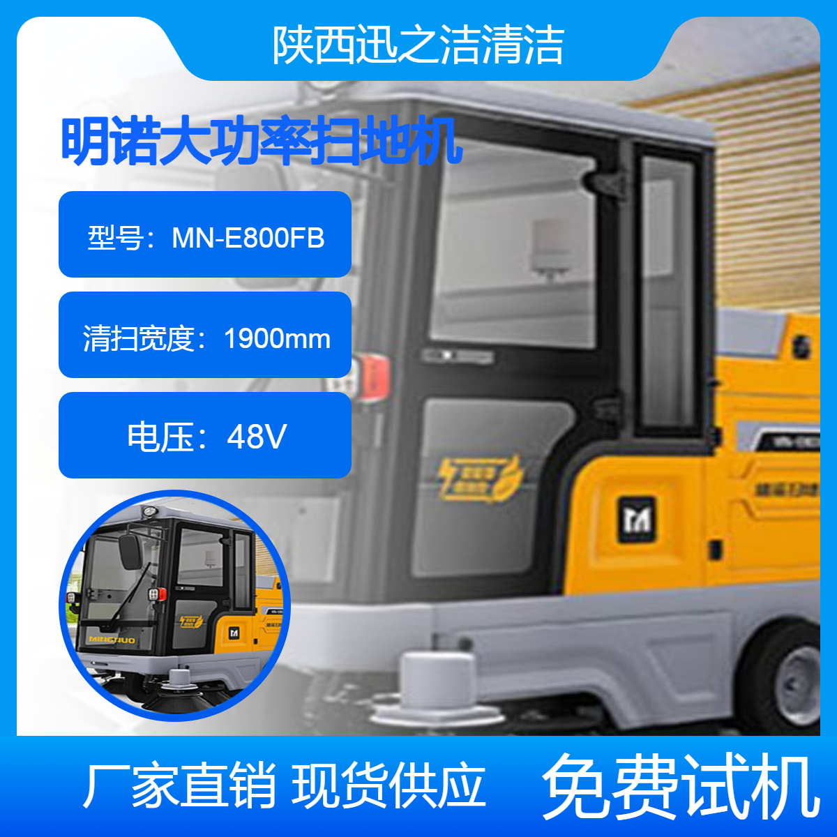 廠區(qū)道路清掃用駕駛式電動(dòng)清掃車(chē)明諾封閉式大功率五刷三輪掃地車(chē)