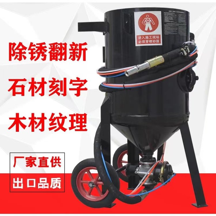 除銹噴砂罐噴砂房連續(xù)加沙氣動(dòng)電動(dòng)噴砂機(jī)船舶翻新防腐