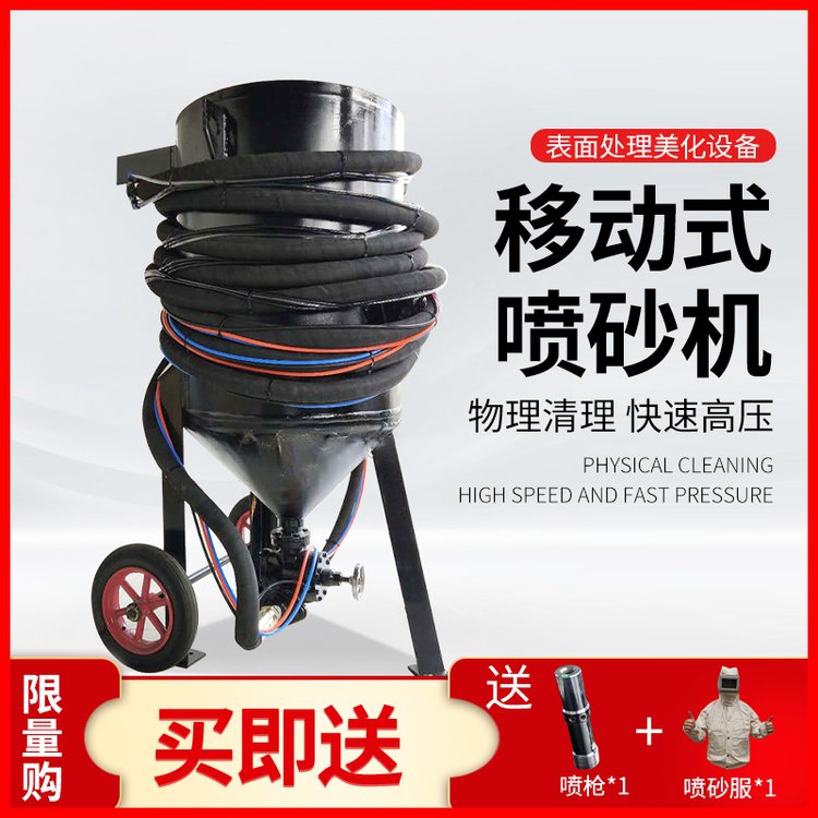 直徑600型移動(dòng)噴砂機(jī)開放式環(huán)保高壓噴砂罐噴砂桶配件