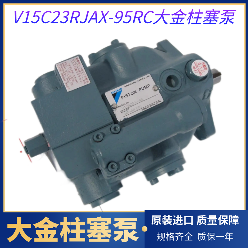 DAIKIN大金軸向柱塞泵全新原裝J-V23A3RX-30S1液壓油泵質量保障