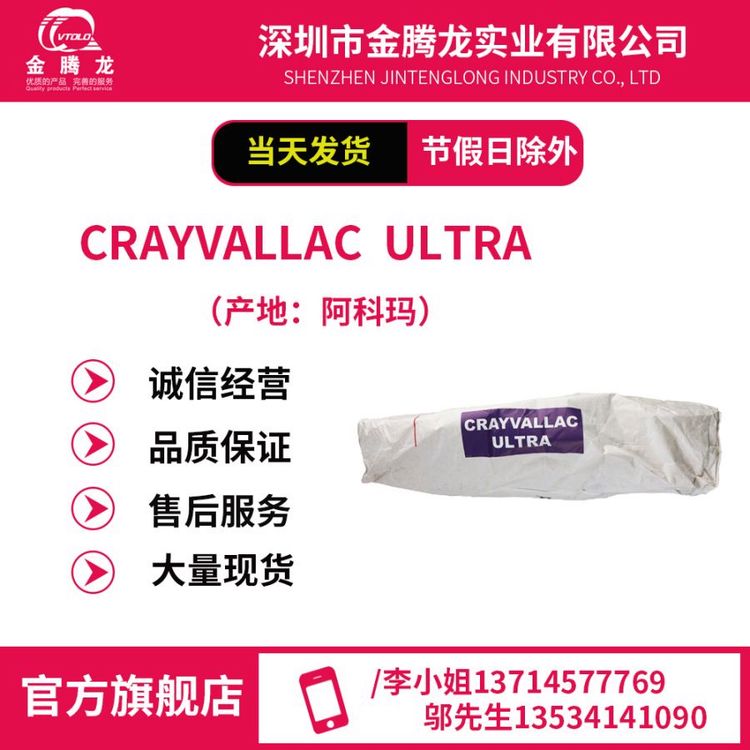 當(dāng)天發(fā)貨\/阿科瑪CRAYVALLACULTRA聚酰胺流變劑\/庫存充足