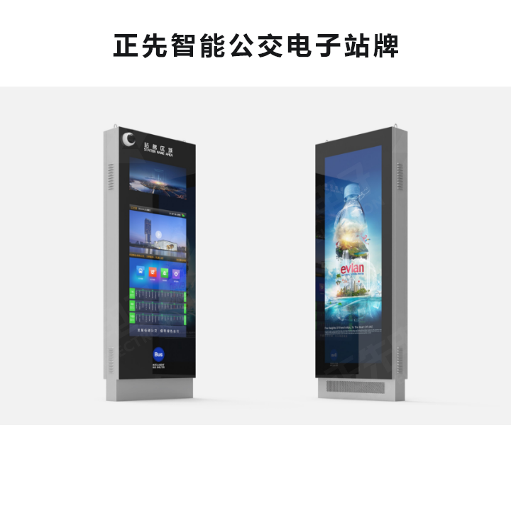 正先智能化公交站牌獨立式電子站牌站臺顯示屏