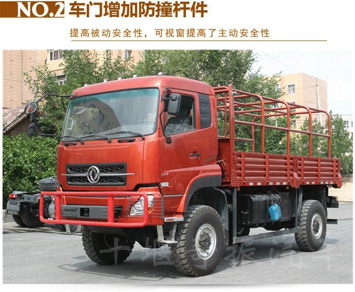 銷(xiāo)售東風(fēng)型290馬力四驅(qū)4x4越野拉原木運(yùn)輸車(chē)