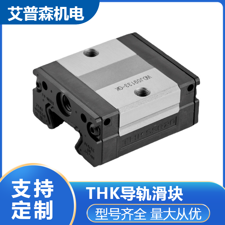 HSR25R1QZKKHH工具機(jī)原裝THK直線導(dǎo)軌滑塊軸承省油環(huán)保線性滑軌