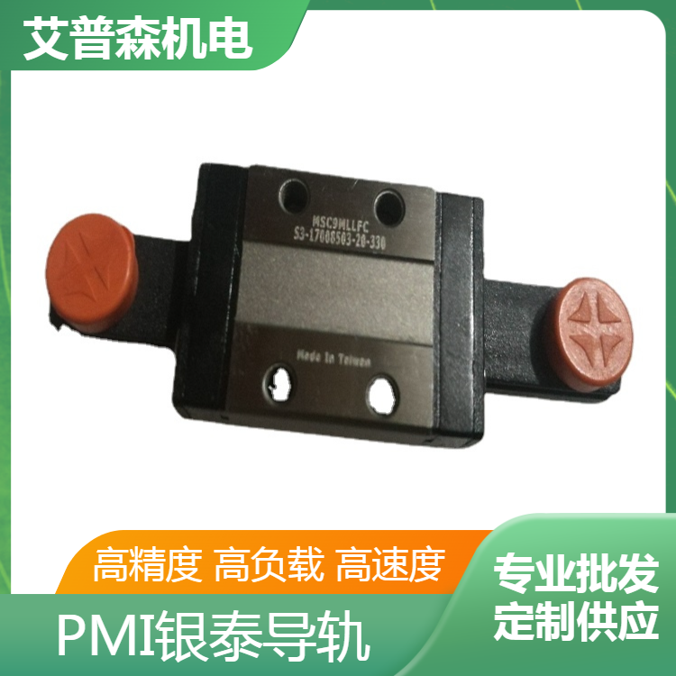 銀泰導(dǎo)軌滑塊MSB15TSSSF0NMSA35SSSFON重型直線滑軌PMI機床CNC