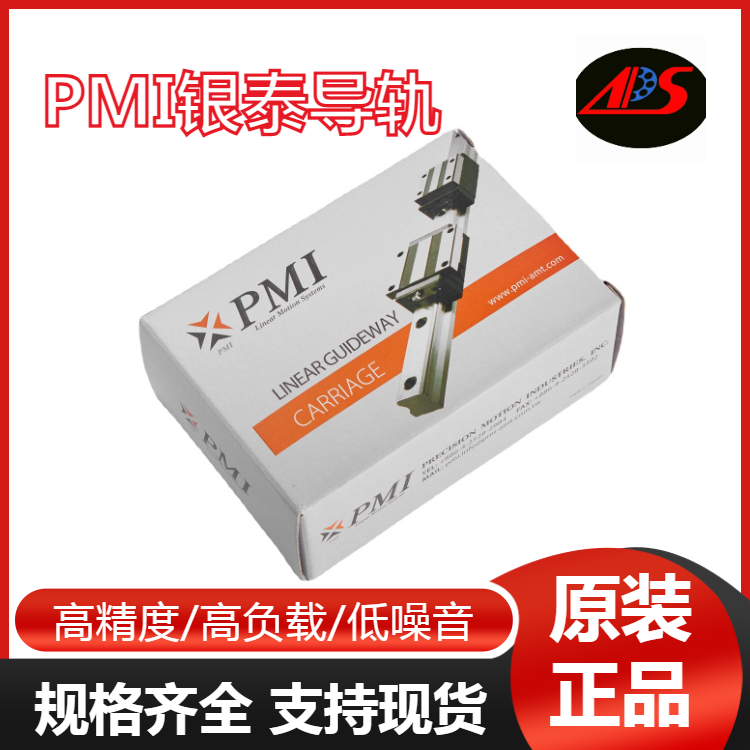 銀泰導(dǎo)軌PMI\/AMT精度高滑塊軸承MSA20LS-N25LS30LS35LS45LS55LS