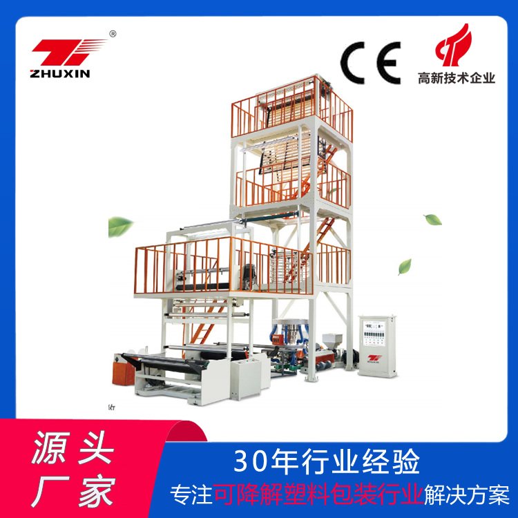 鑄信2SJ-G兩層共擠旋轉(zhuǎn)機(jī)頭地膜大棚膜吹膜機(jī)組高壓吹膜機(jī)