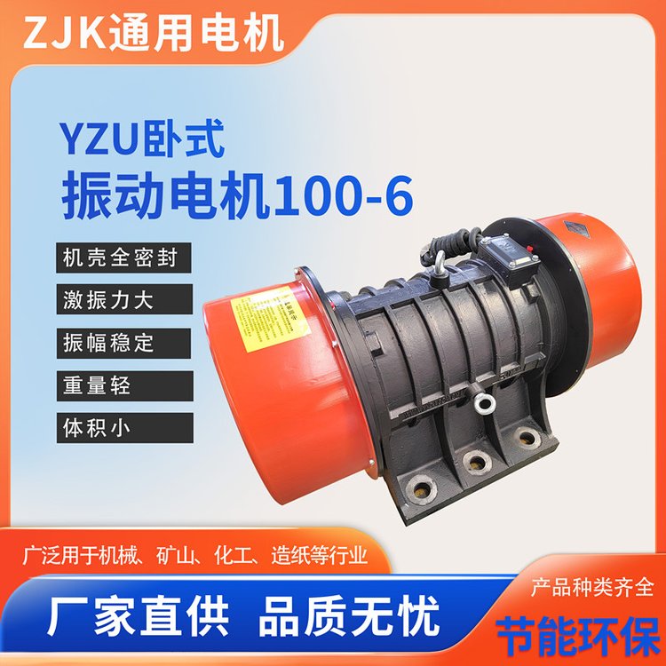 通用YZU-100-67.5KW臥式振動機喂料機脫水篩旋振篩