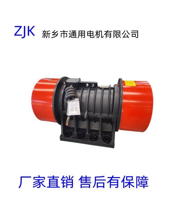 通用電機(jī)YZU-8-6三相異步振動(dòng)電動(dòng)機(jī)0.55KW震動(dòng)篩分設(shè)備性能好