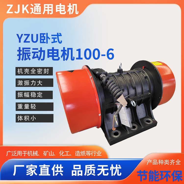 歐力臥龍振動電機YZU-100-6礦山機械三相異步7.5KW可定制