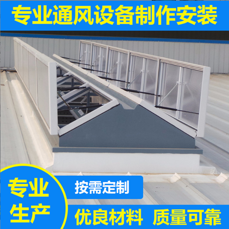 電動排煙天窗廠家消防排煙窗24V鋁合金外殼開窗機(jī)