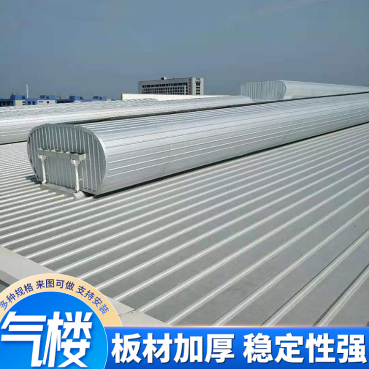 偉創(chuàng)車間通風(fēng)天窗流線型屋頂通風(fēng)氣樓可按要求定制