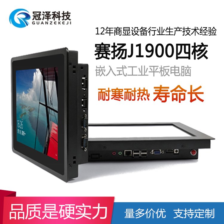 制造業(yè)智能終端控制設(shè)備8寸工控電腦一體機Win7Win10系統(tǒng)兼容性強