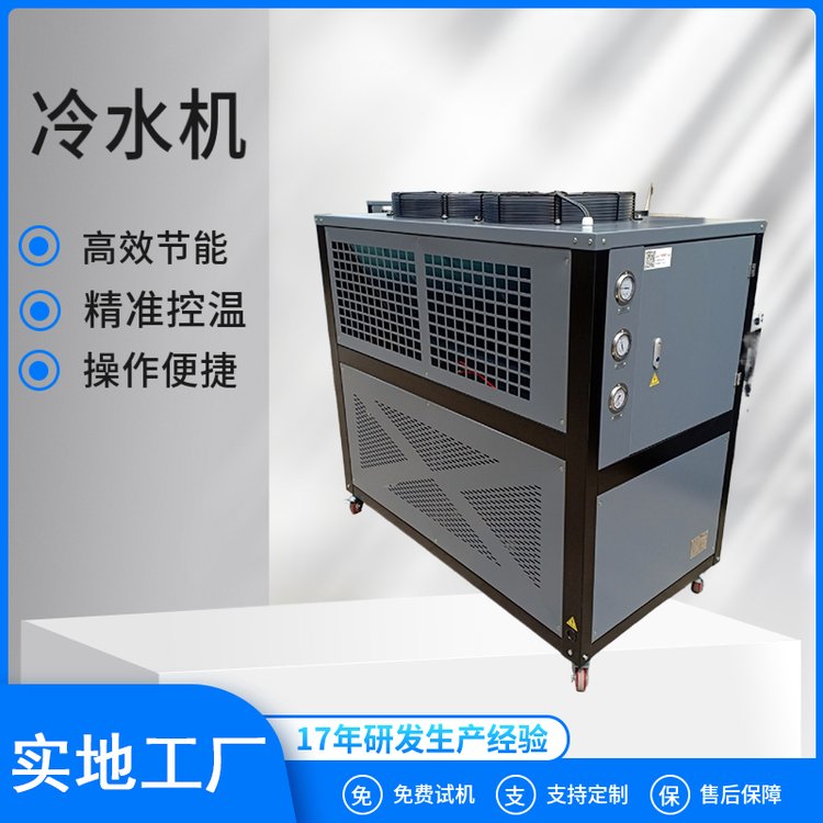 利德盛工業(yè)級(jí)冷水機(jī)風(fēng)冷式25kw制冷機(jī)BS-10AS