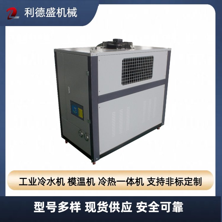 利德盛節(jié)能型工業(yè)冷水機(jī)零下-5℃低溫冷凍機(jī)溫度控制系統(tǒng)