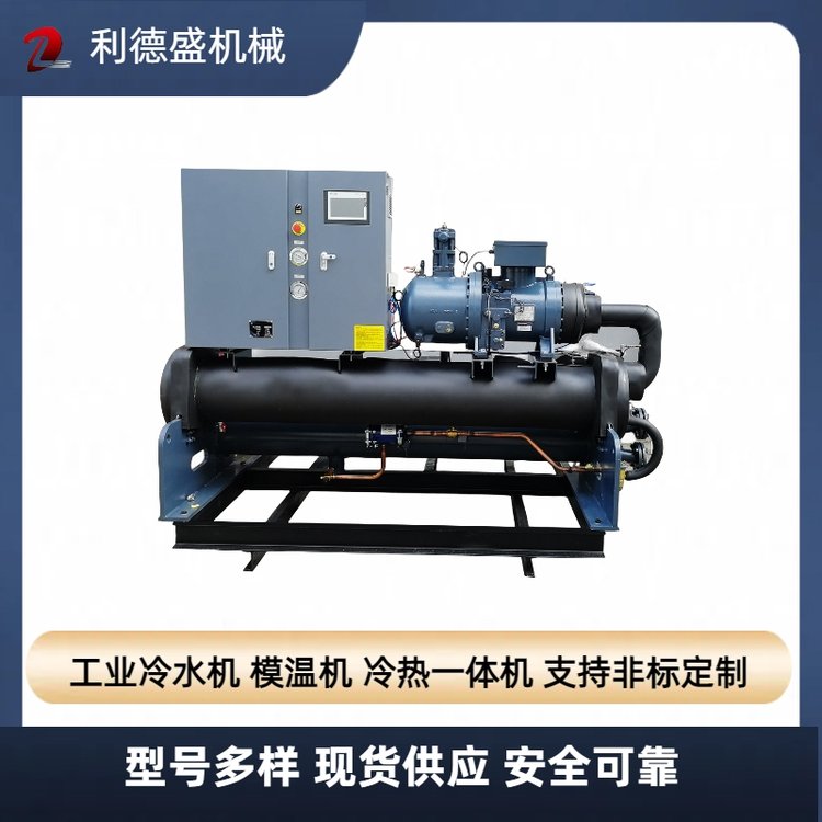 利德盛防爆型水冷螺桿冷水機防爆風(fēng)冷式冷水機組