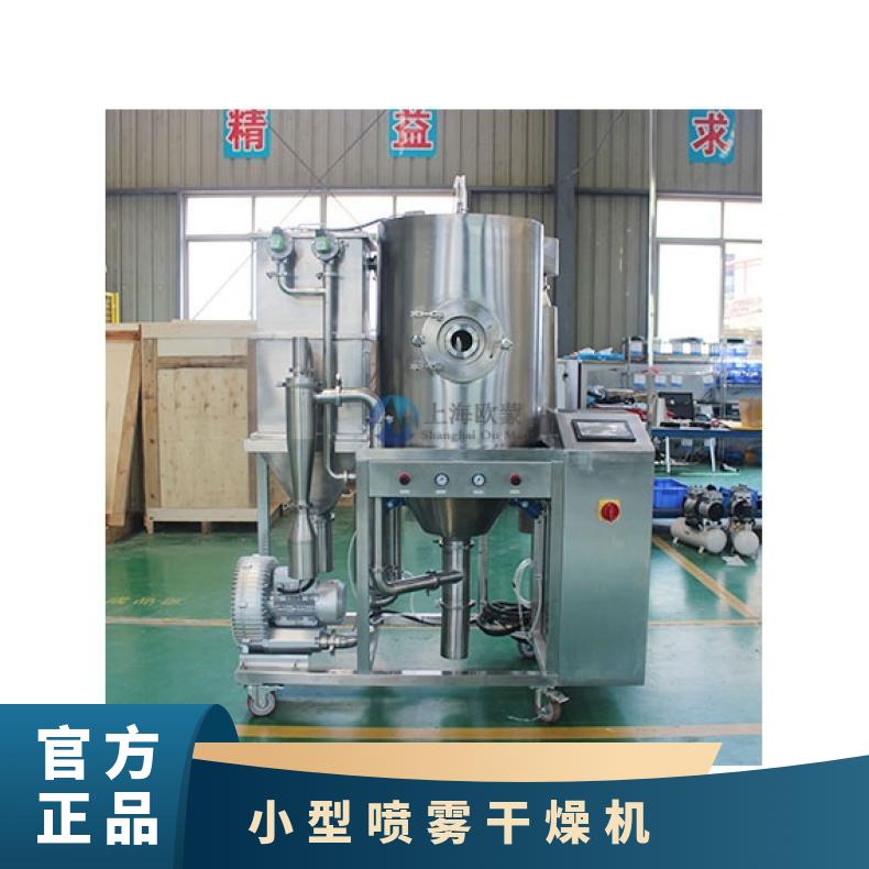 實驗型噴霧干燥機OM-QPG-3生產(chǎn)廠家OM-2000A4.5KW