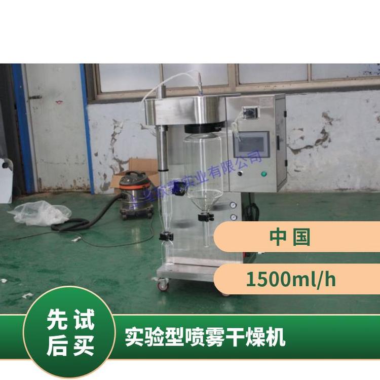 小型噴霧干燥裝置操作方便實驗室噴霧式干燥設(shè)備實驗噴霧型干燥機