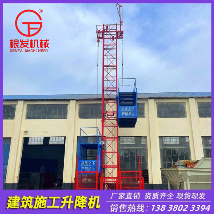 根發(fā)多功能SS100\/100施工升降機(jī)建筑物料提升機(jī)一柱兩吊貨梯