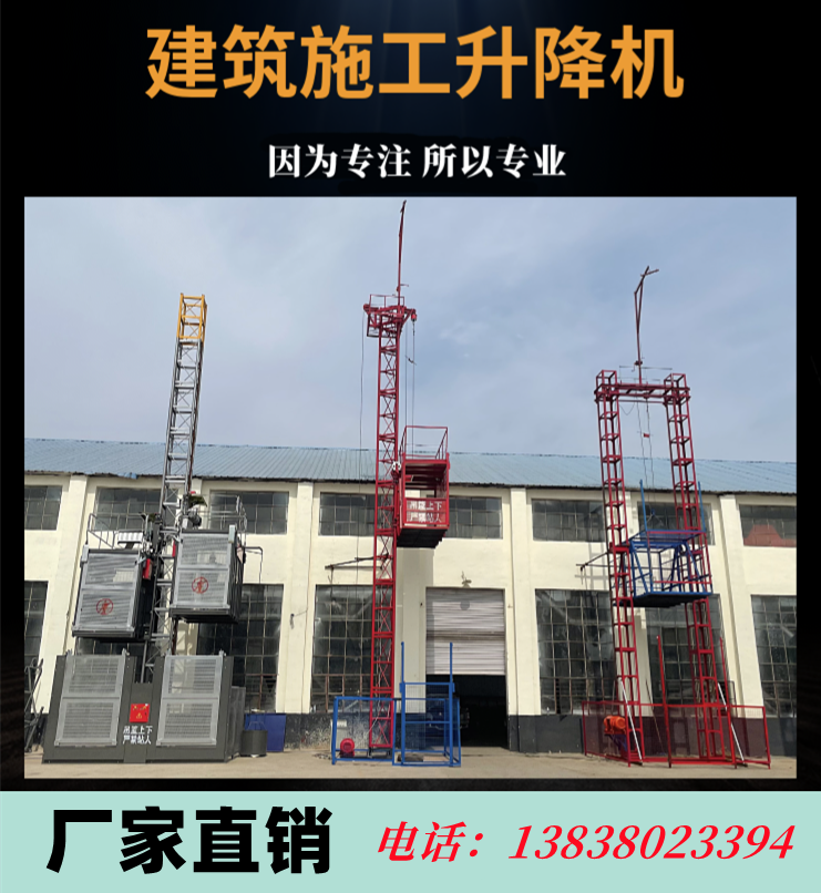 供應(yīng)SSE160施工升降機建筑龍門吊井架提升機龍門架提升貨梯