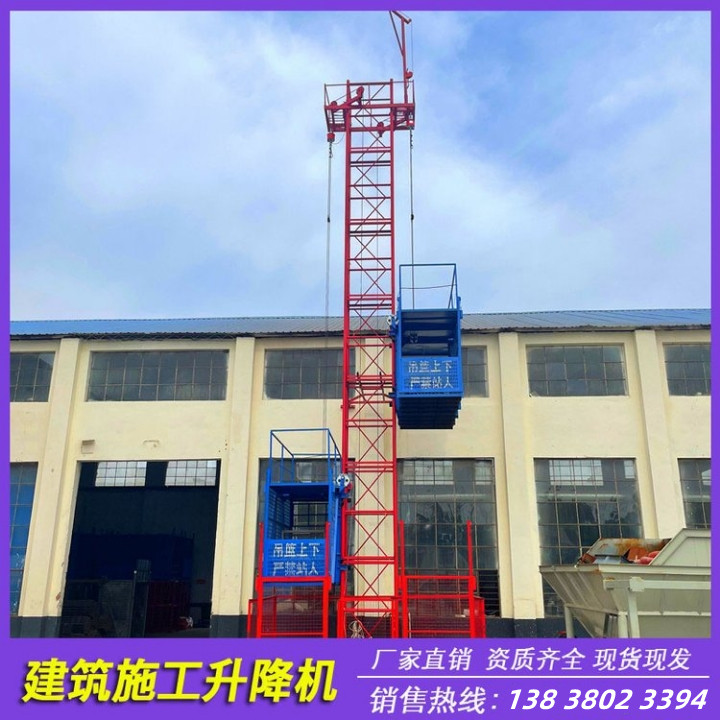 建筑工地用SS型1t\/1t型物料提升機(jī)升降機(jī)提料機(jī)提料平臺安全防墜