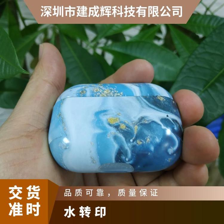 建成輝airpods外殼水轉(zhuǎn)印智能手表玻璃杯水貼款式多樣