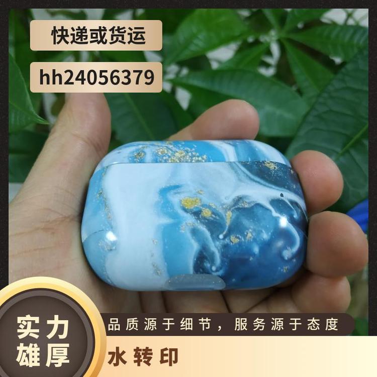 建成輝airpods保護(hù)套水轉(zhuǎn)印塑膠塑料保溫杯水貼可來(lái)圖來(lái)樣定制