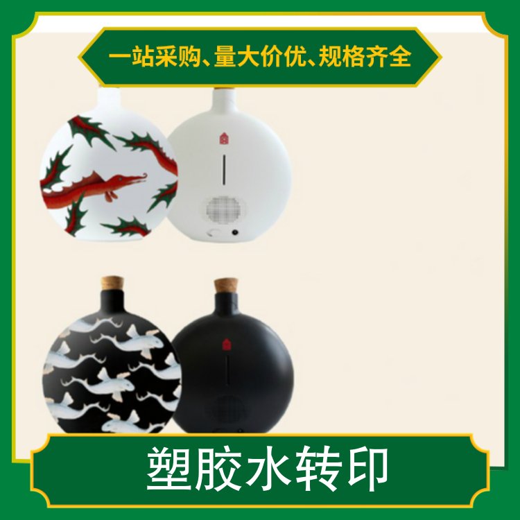 塑膠水轉(zhuǎn)印加工五金水貼紙定制印刷產(chǎn)品范圍陶瓷、塑料、玻璃